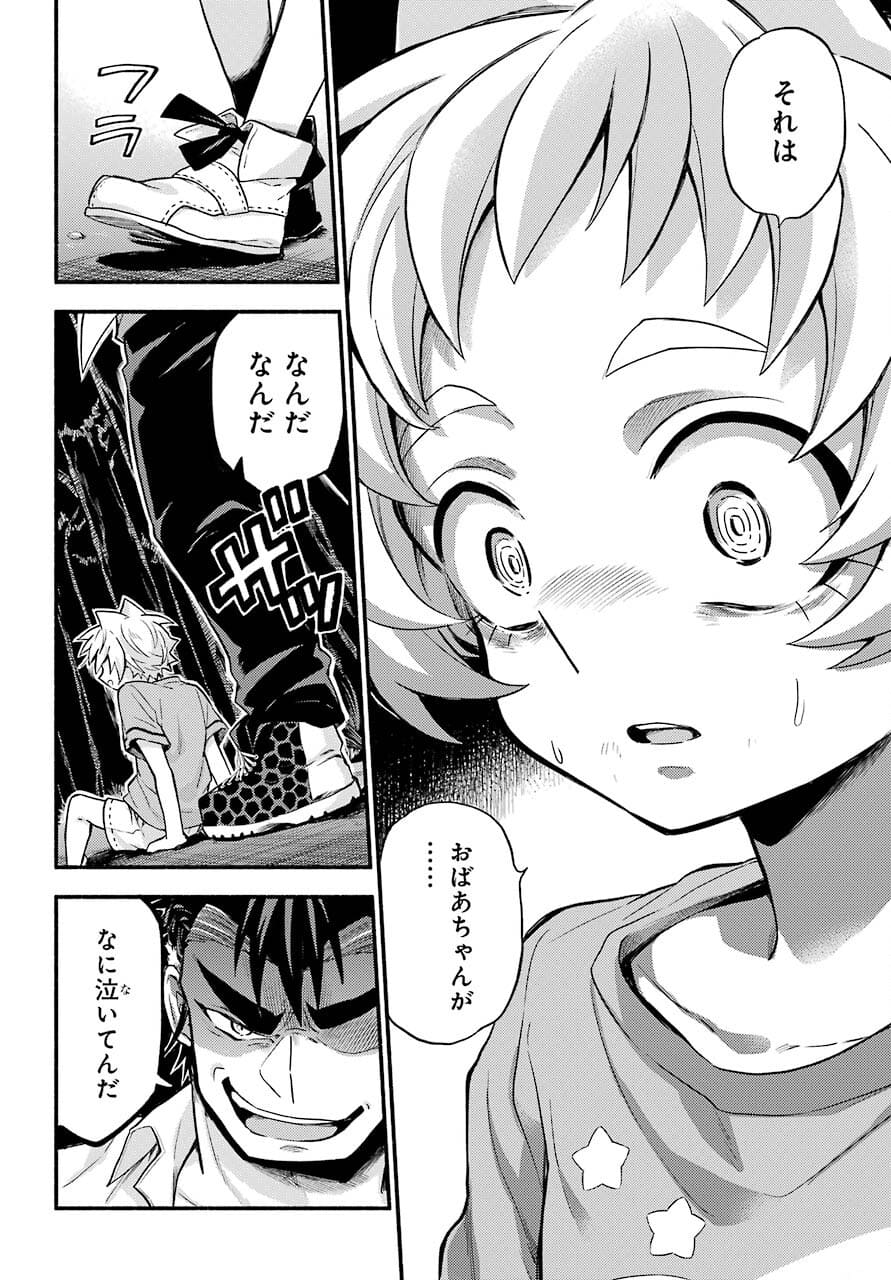 Munou na Nana - Raw Chapter 64 page 18 - nihonkuni.com