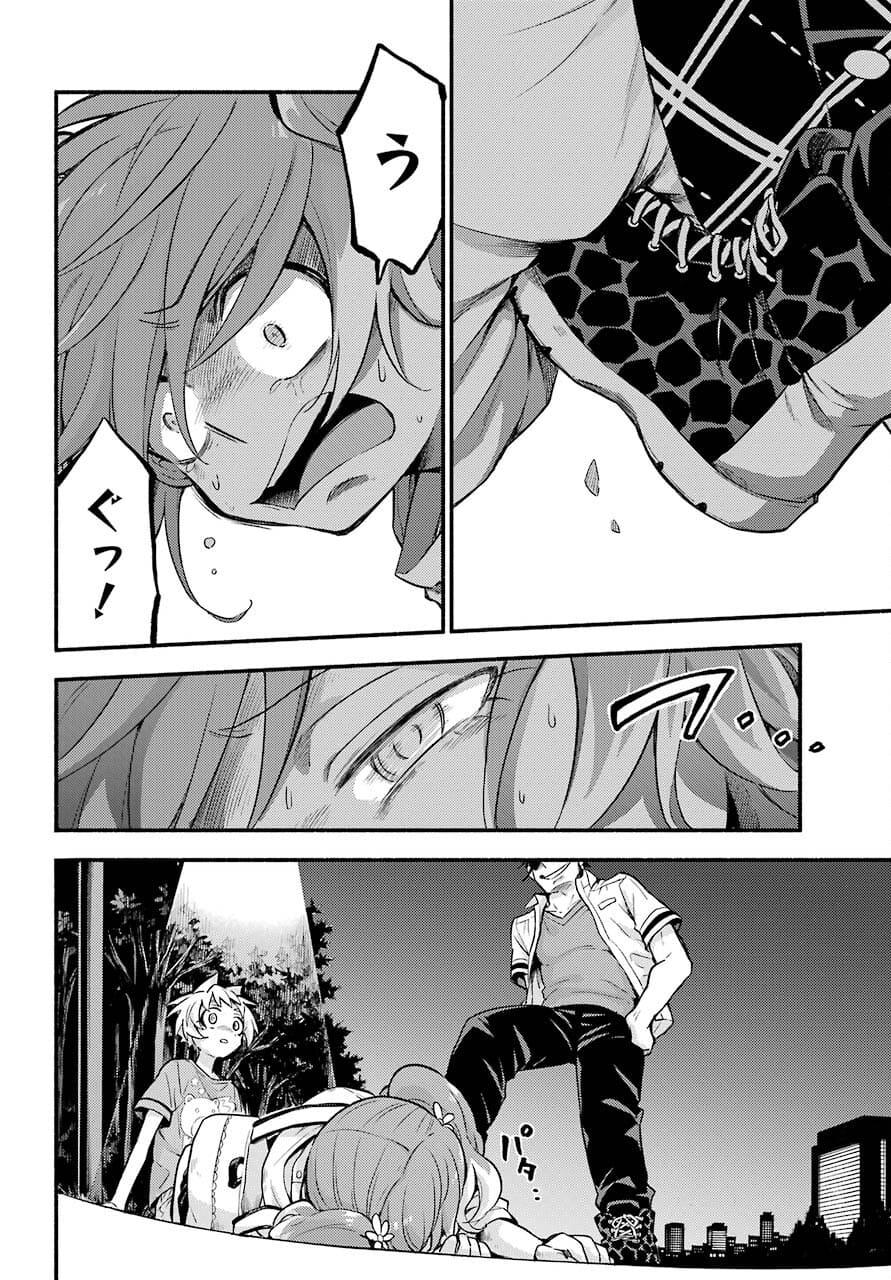 Munou na Nana - Raw Chapter 64 page 20 - nihonkuni.com