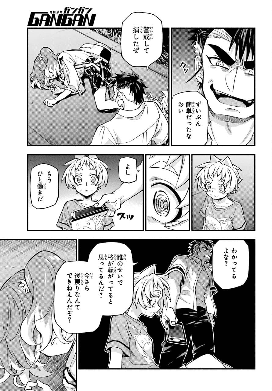 Munou na Nana - Raw Chapter 64 page 21 - nihonkuni.com