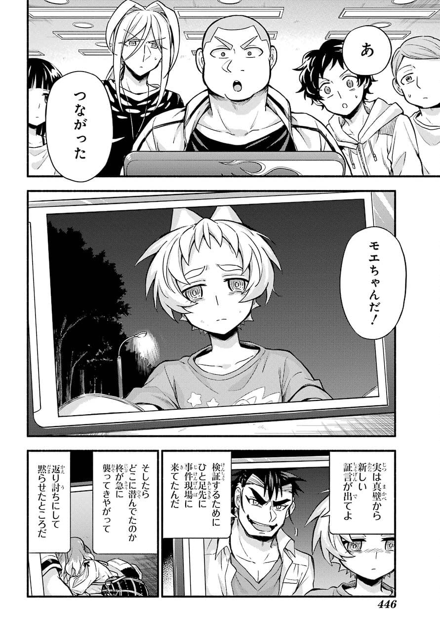 Munou na Nana - Raw Chapter 64 page 22 - nihonkuni.com