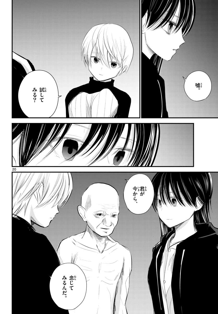 Life Maker Chapter 6 page 20 - nihonkuni.com