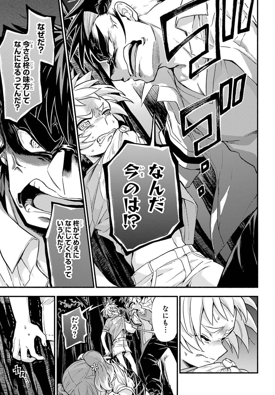 Munou na Nana - Raw Chapter 64 page 27 - nihonkuni.com