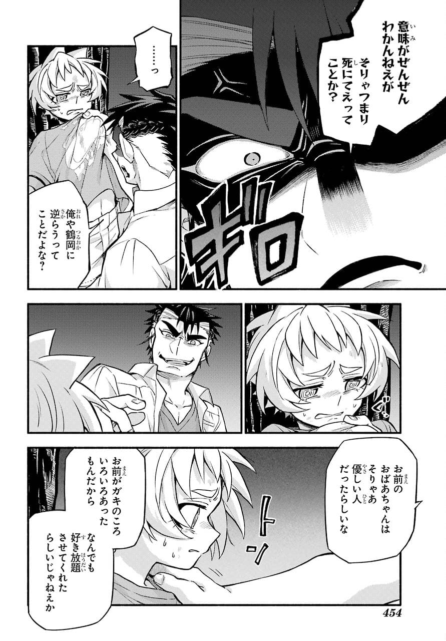 Munou na Nana - Raw Chapter 64 page 30 - nihonkuni.com
