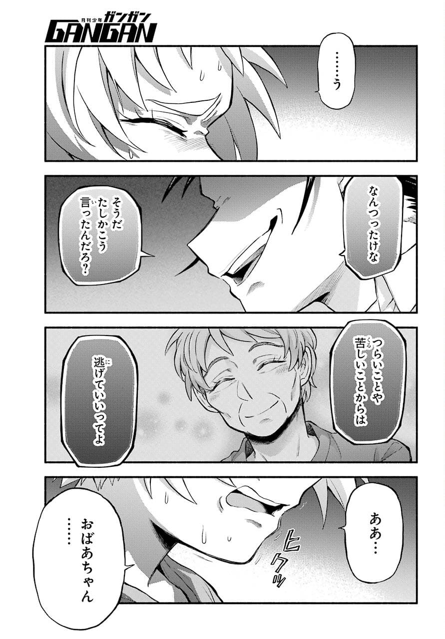 Munou na Nana - Raw Chapter 64 page 31 - nihonkuni.com