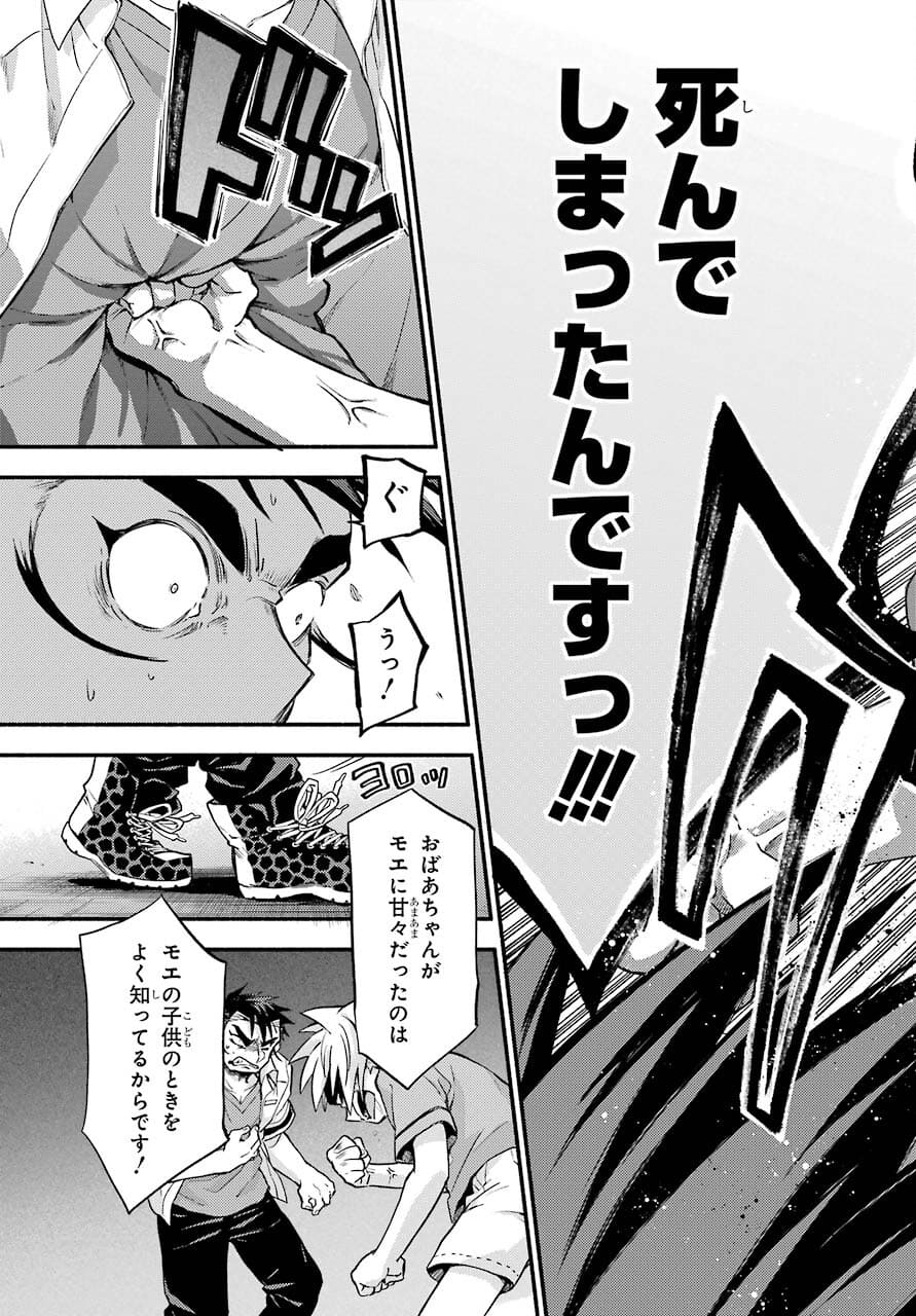 Munou na Nana - Raw Chapter 64 page 35 - nihonkuni.com