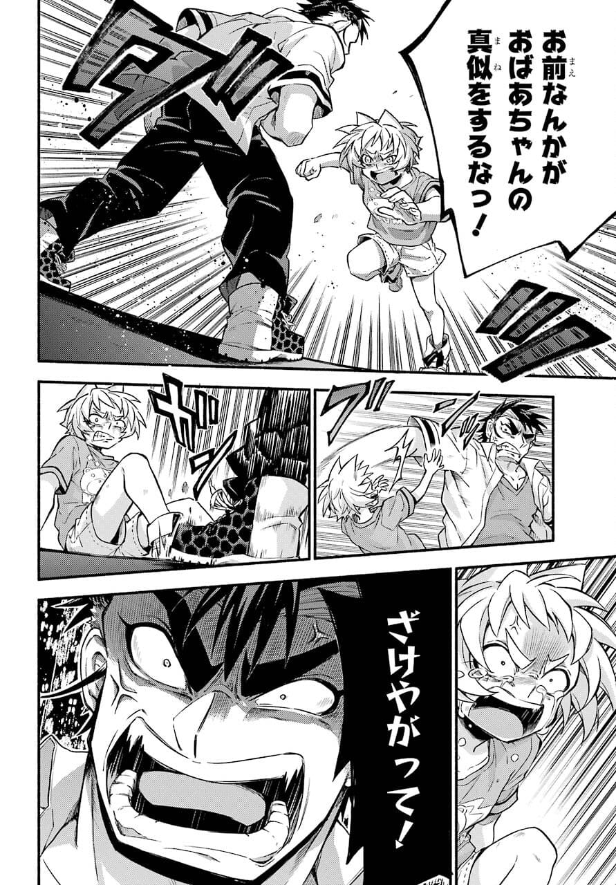 Munou na Nana - Raw Chapter 64 page 36 - nihonkuni.com