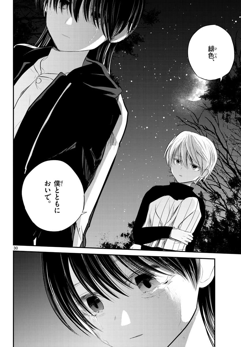 Life Maker Chapter 6 page 30 - nihonkuni.com