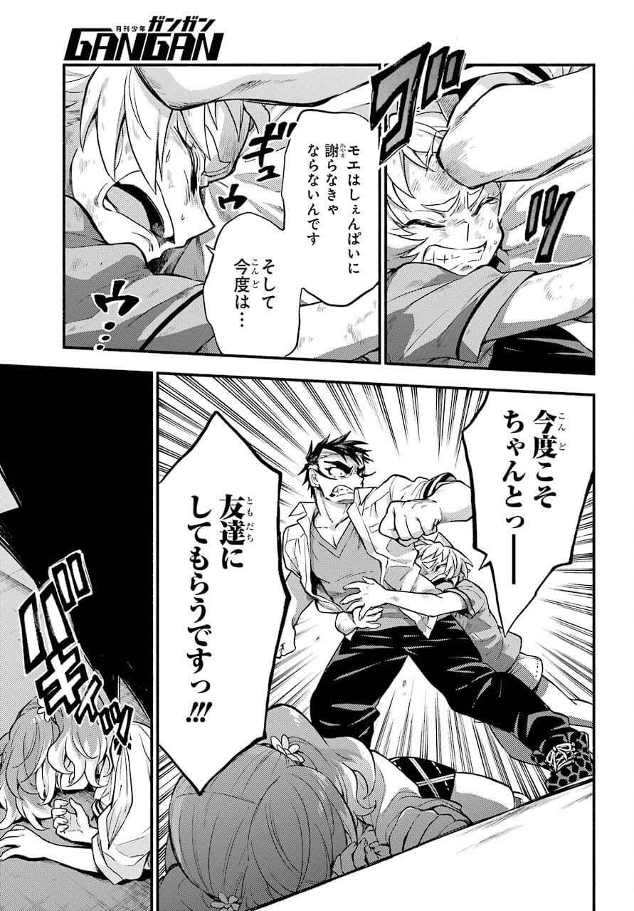 Munou na Nana - Raw Chapter 64 page 39 - nihonkuni.com