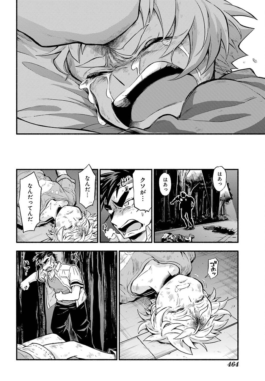Munou na Nana - Raw Chapter 64 page 40 - nihonkuni.com