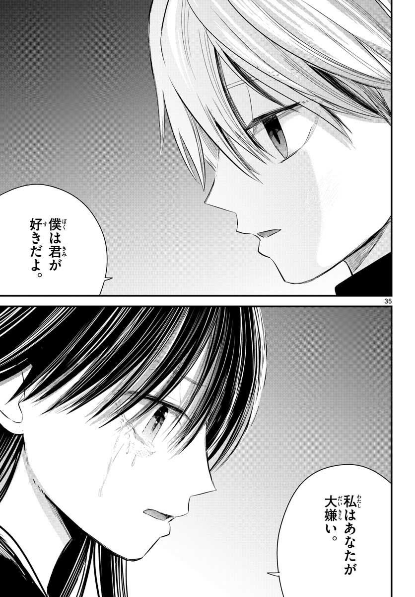 Life Maker Chapter 6 page 35 - nihonkuni.com