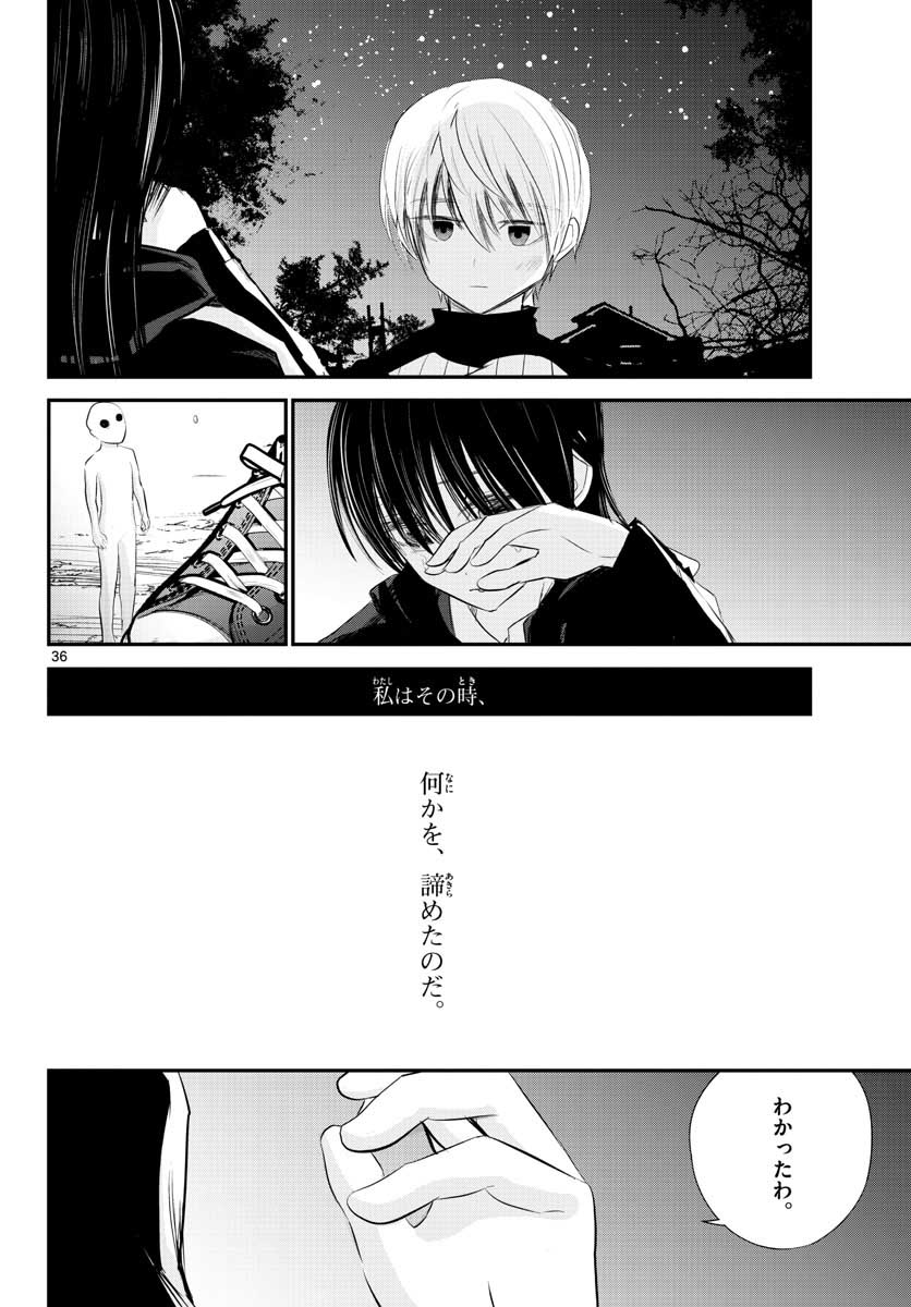 Life Maker Chapter 6 page 36 - nihonkuni.com