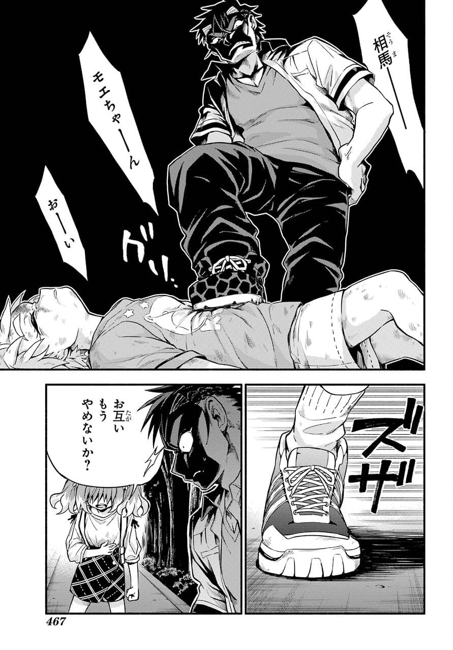 Munou na Nana - Raw Chapter 64 page 43 - nihonkuni.com
