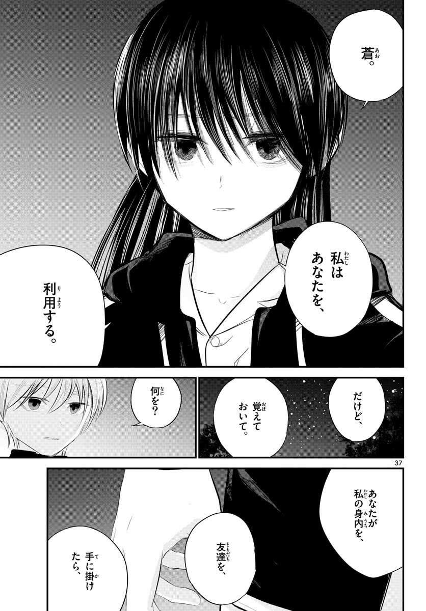 Life Maker Chapter 6 page 37 - nihonkuni.com