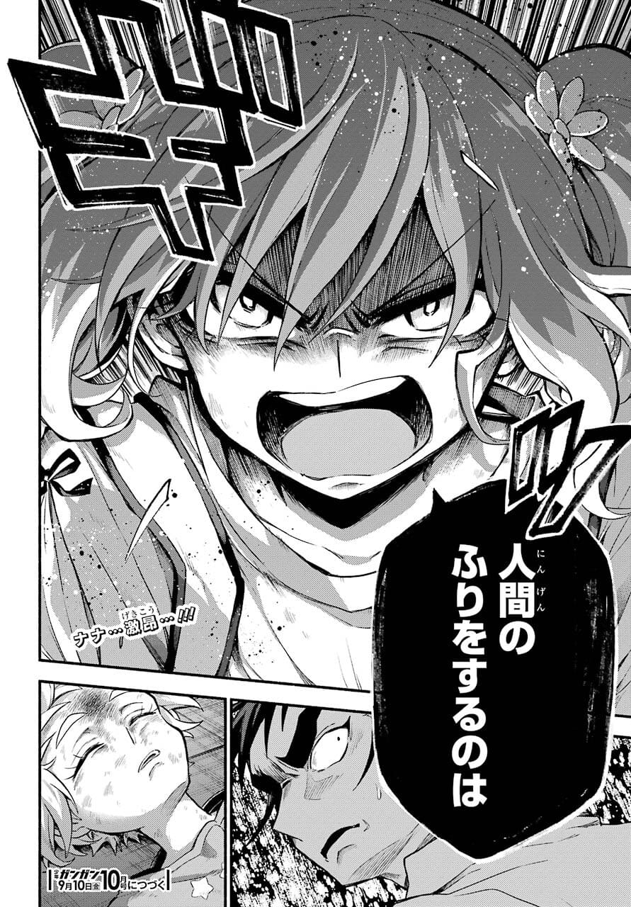 Munou na Nana - Raw Chapter 64 page 44 - nihonkuni.com