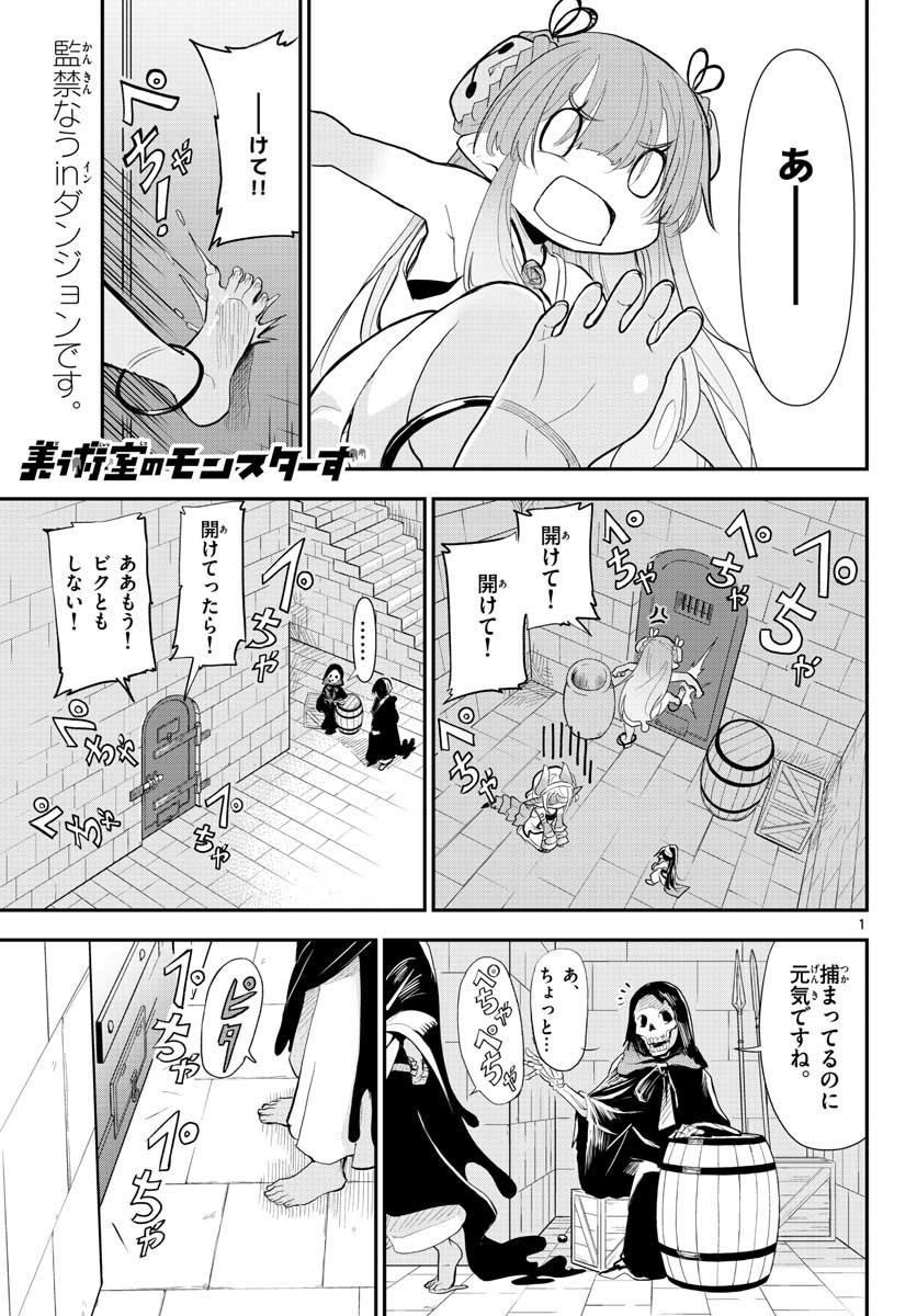 Bijutsu Shitsu no Monsters Chap 13 - Pic 1