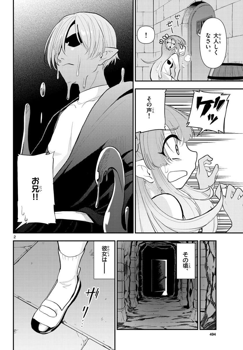Bijutsu Shitsu no Monsters Chap 13 - Pic 2