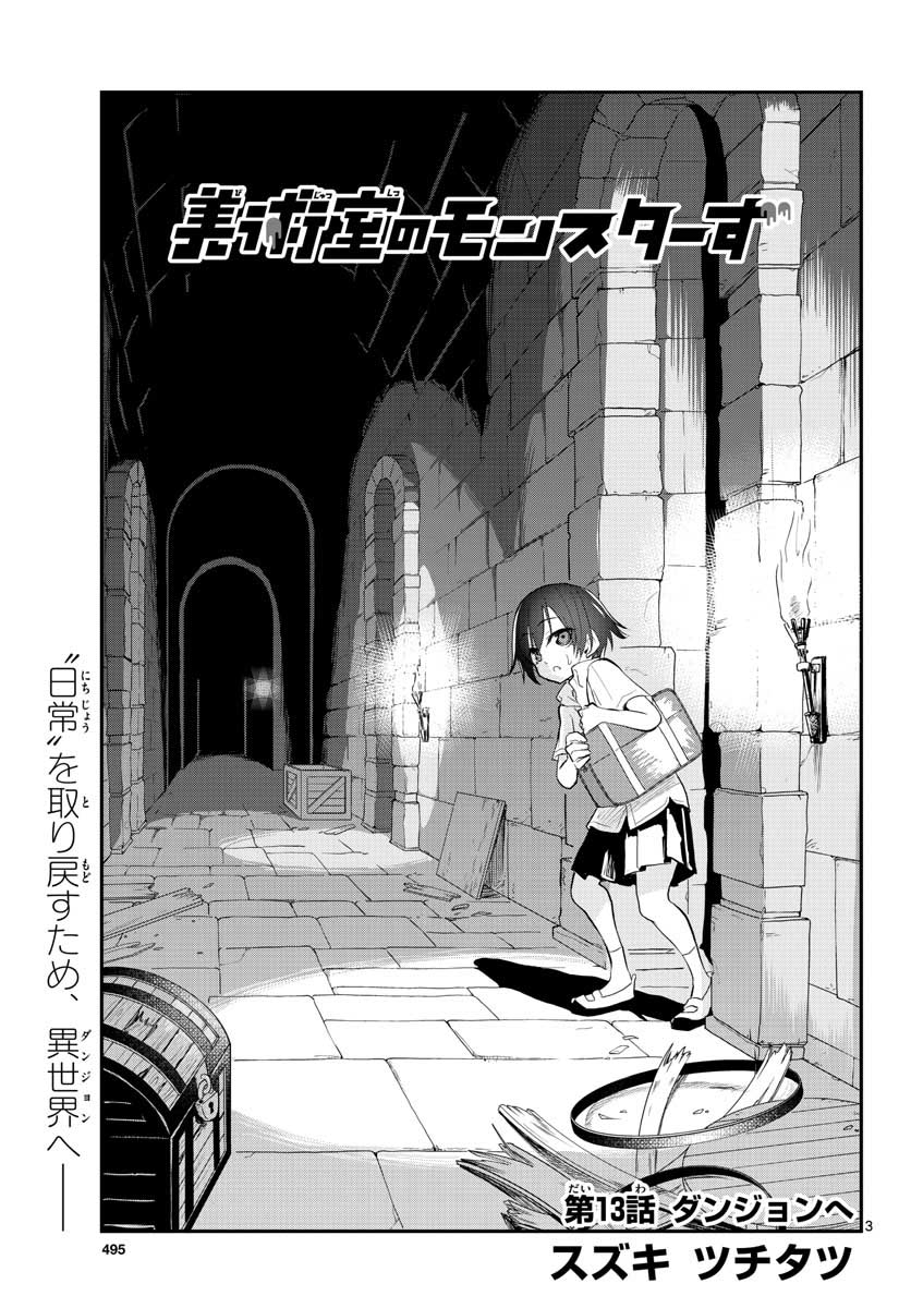 Bijutsu Shitsu no Monsters Chap 13 - Pic 3