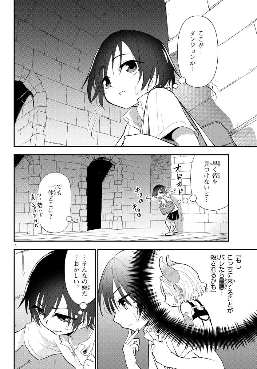 Bijutsu Shitsu no Monsters Chap 13 - Pic 4