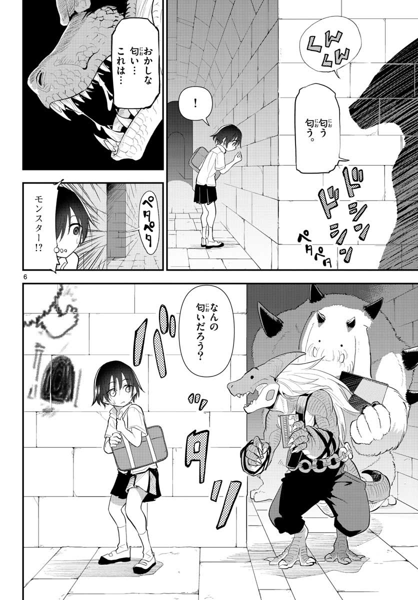 Bijutsu Shitsu no Monsters Chap 13 - Pic 6