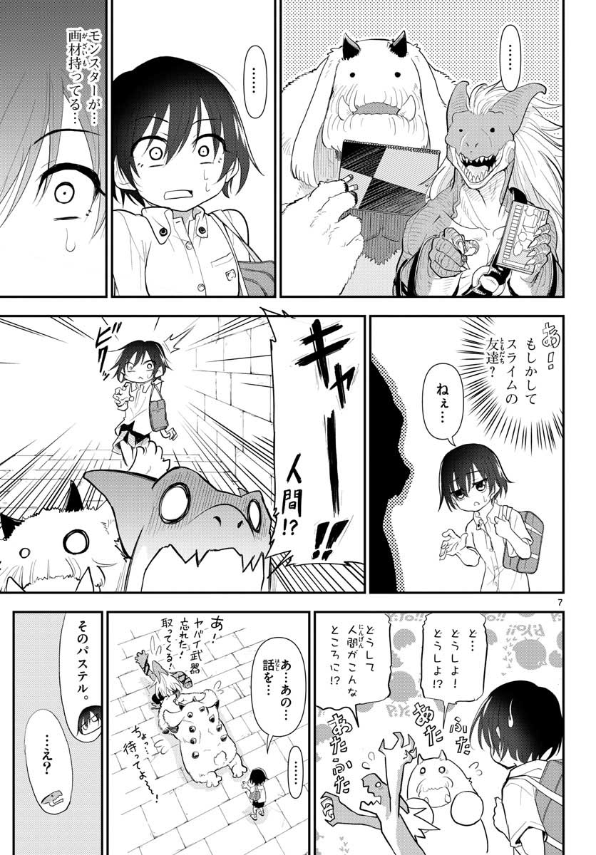 Bijutsu Shitsu no Monsters Chap 13 - Pic 7