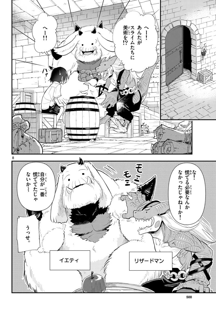 Bijutsu Shitsu no Monsters Chap 13 - Pic 8