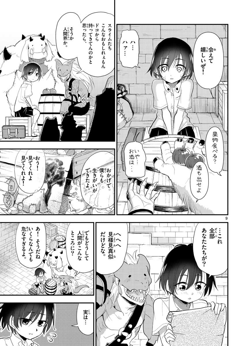 Bijutsu Shitsu no Monsters Chap 13 - Pic 9