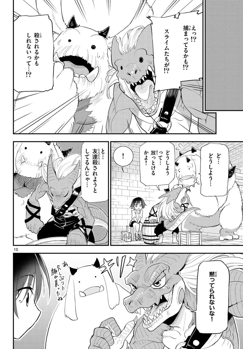 Bijutsu Shitsu no Monsters Chap 13 - Pic 10