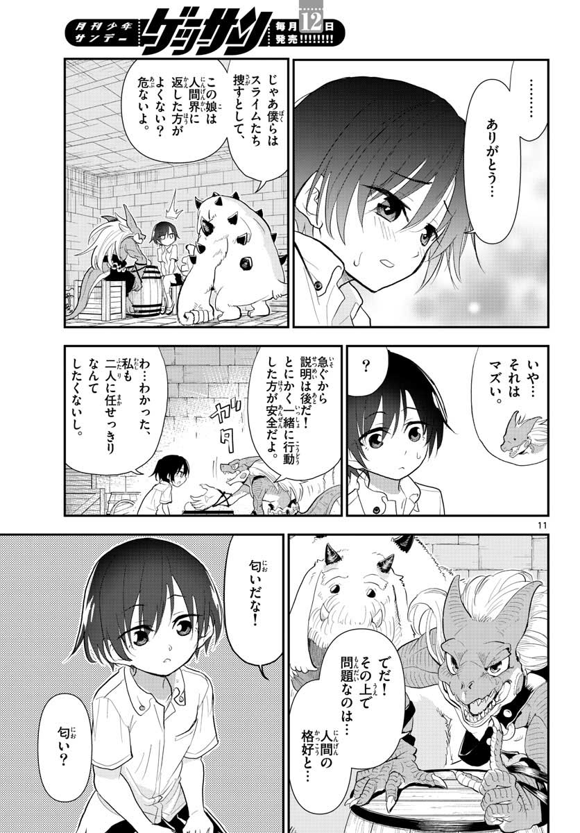 Bijutsu Shitsu no Monsters Chap 13 - Pic 11