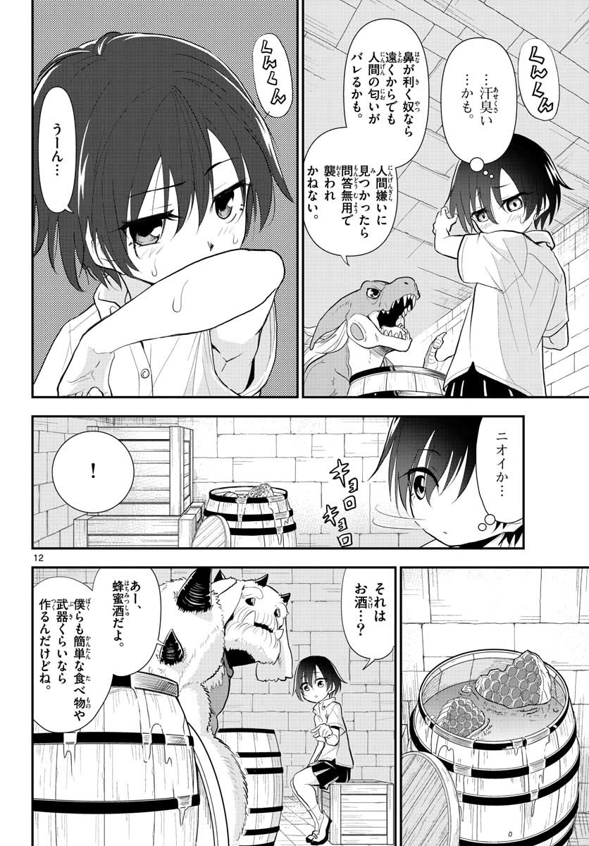 Bijutsu Shitsu no Monsters Chap 13 - Pic 12