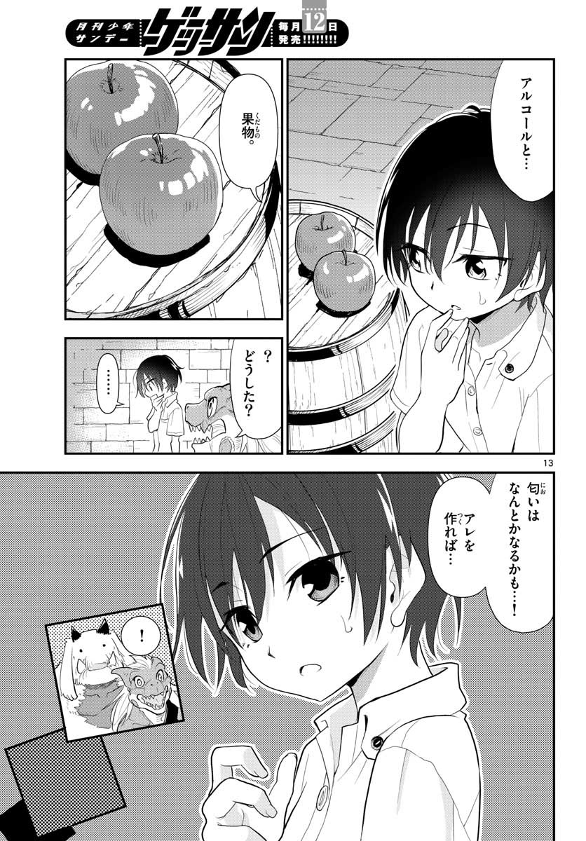 Bijutsu Shitsu no Monsters Chap 13 - Pic 13