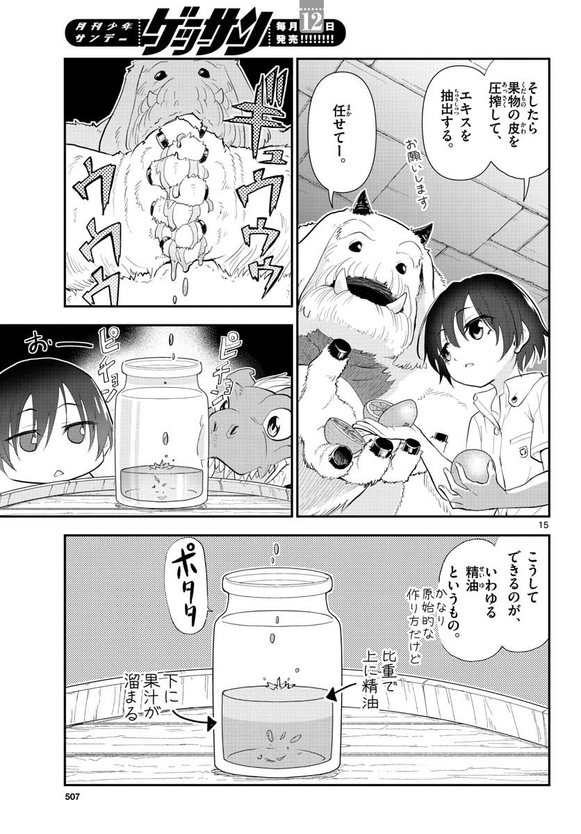 Bijutsu Shitsu no Monsters Chap 13 - Pic 15