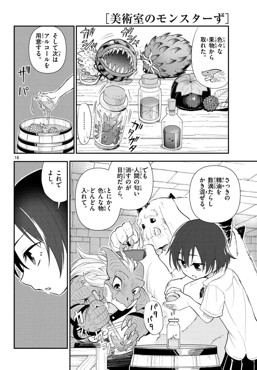 Bijutsu Shitsu no Monsters Chap 13 - Pic 16