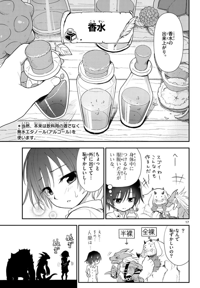 Bijutsu Shitsu no Monsters Chap 13 - Pic 17