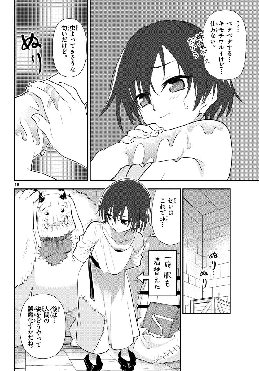 Bijutsu Shitsu no Monsters Chap 13 - Pic 18