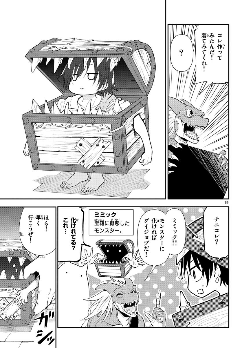 Bijutsu Shitsu no Monsters Chap 13 - Pic 19