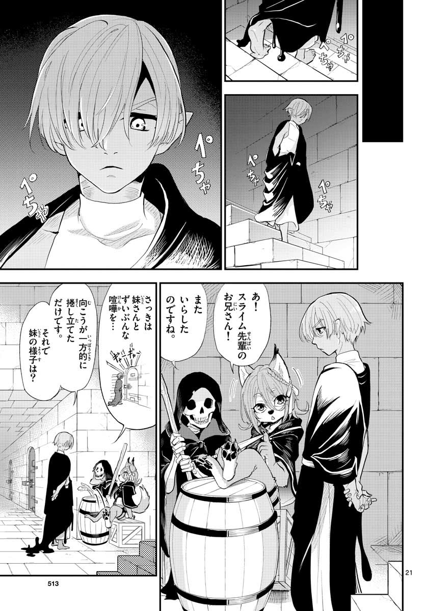 Bijutsu Shitsu no Monsters Chap 13 - Pic 21