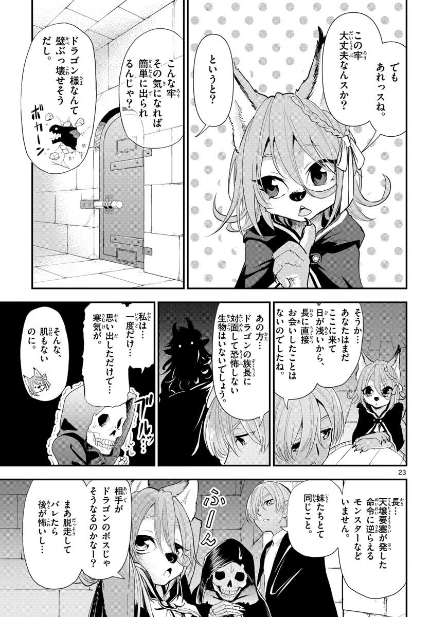Bijutsu Shitsu no Monsters Chap 13 - Pic 23