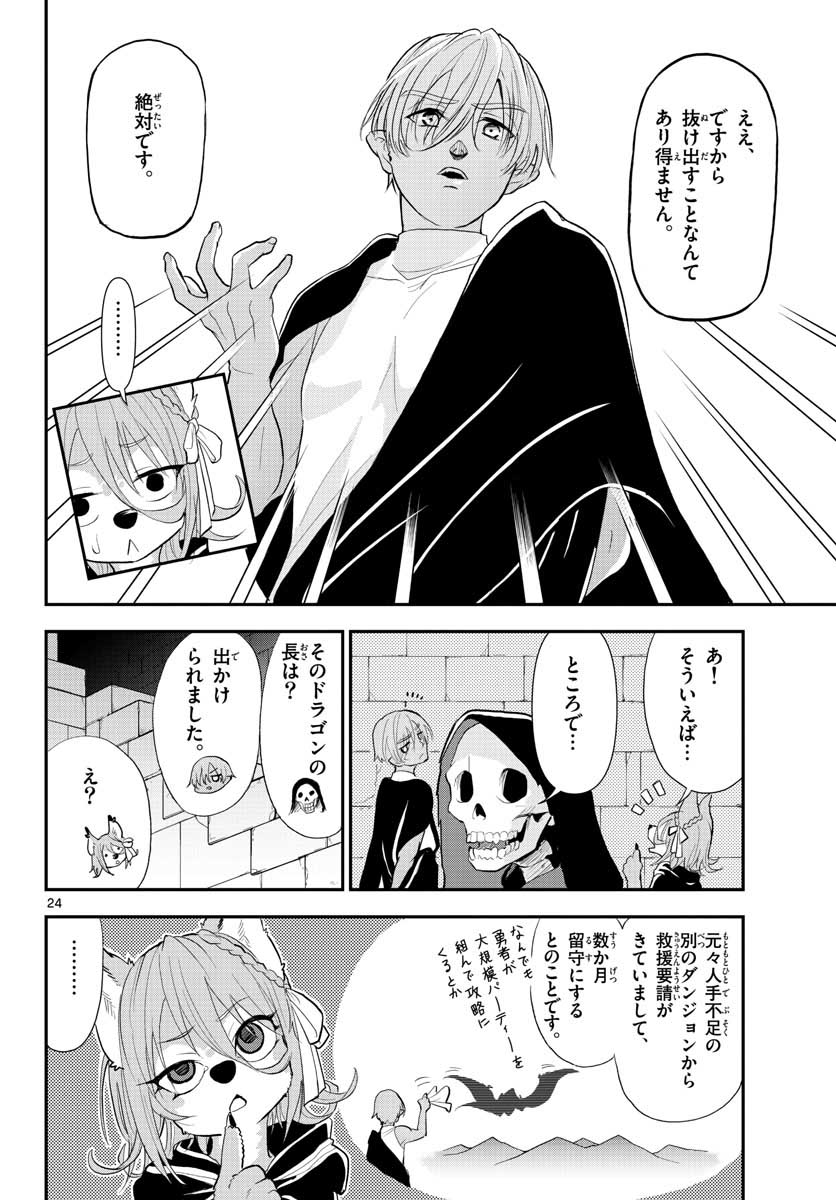 Bijutsu Shitsu no Monsters Chap 13 - Pic 24