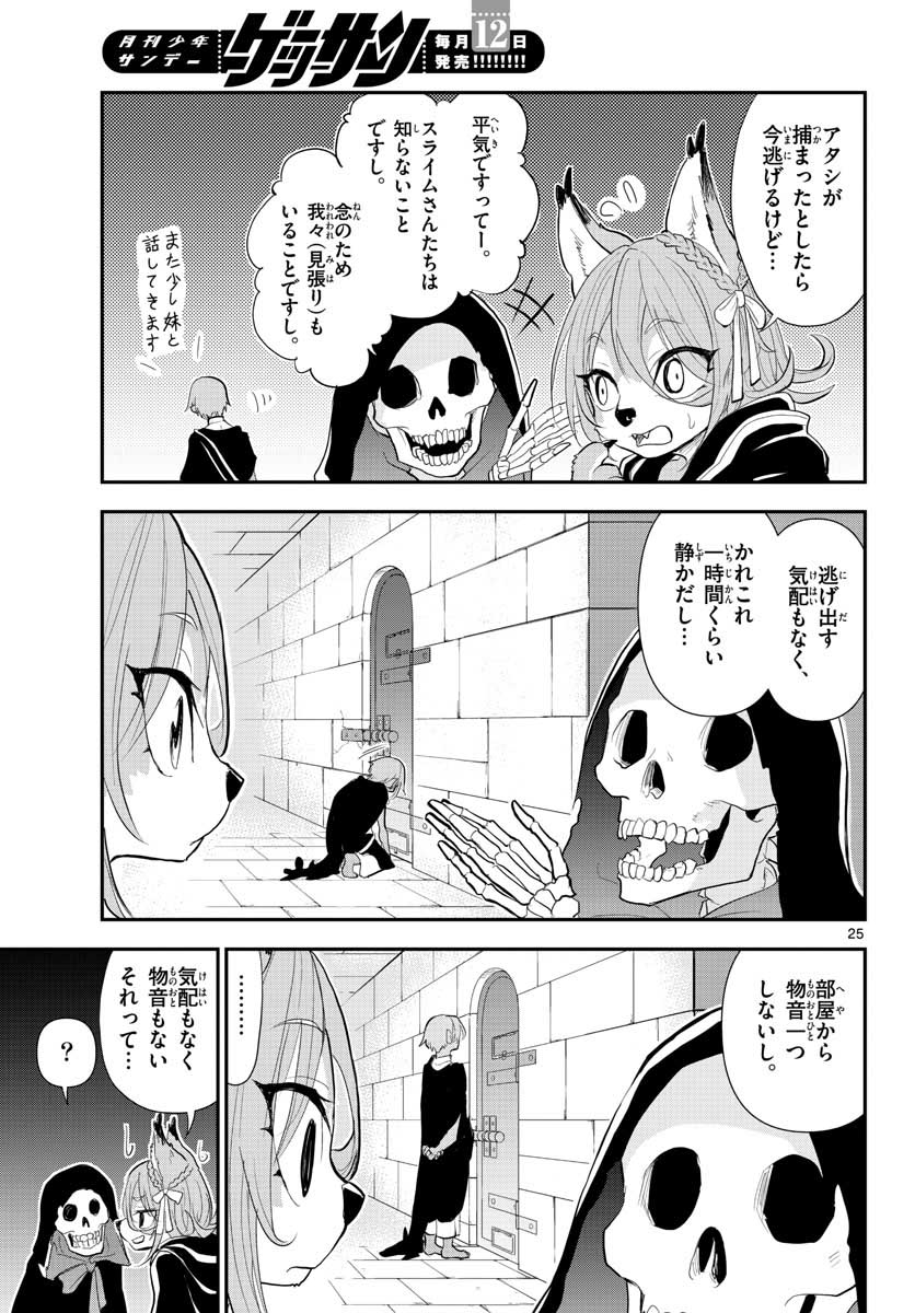 Bijutsu Shitsu no Monsters Chap 13 - Pic 25
