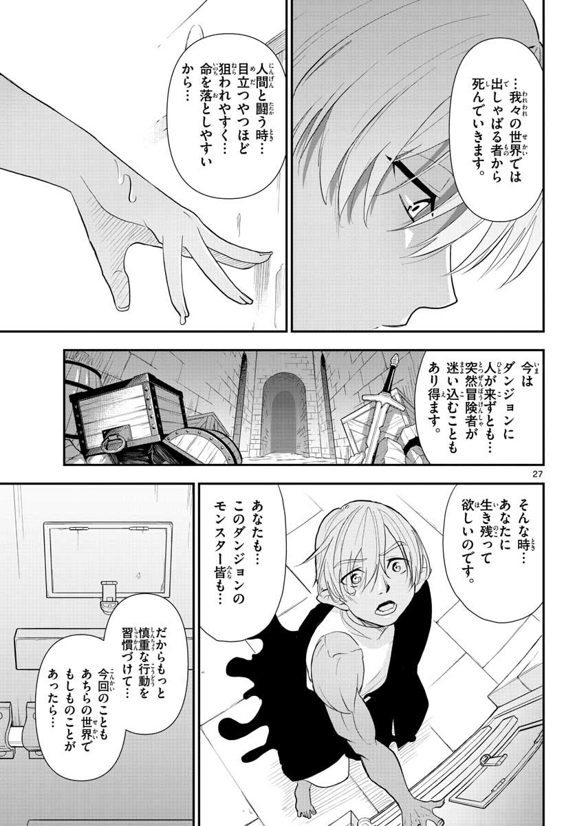 Bijutsu Shitsu no Monsters Chap 13 - Pic 27