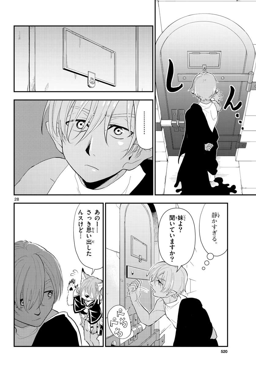 Bijutsu Shitsu no Monsters Chap 13 - Pic 28