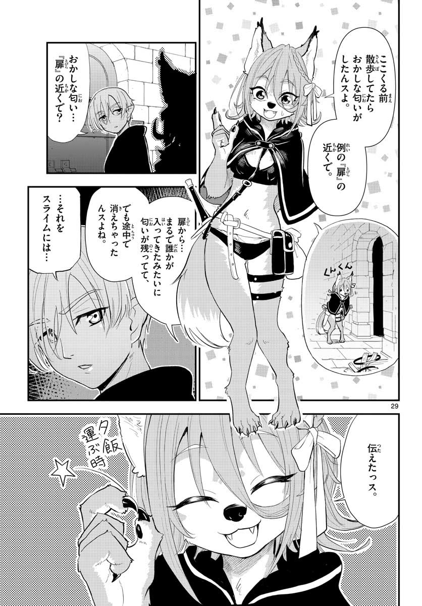 Bijutsu Shitsu no Monsters Chap 13 - Pic 29