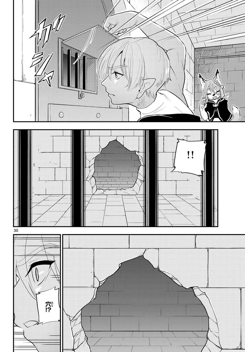 Bijutsu Shitsu no Monsters Chap 13 - Pic 30