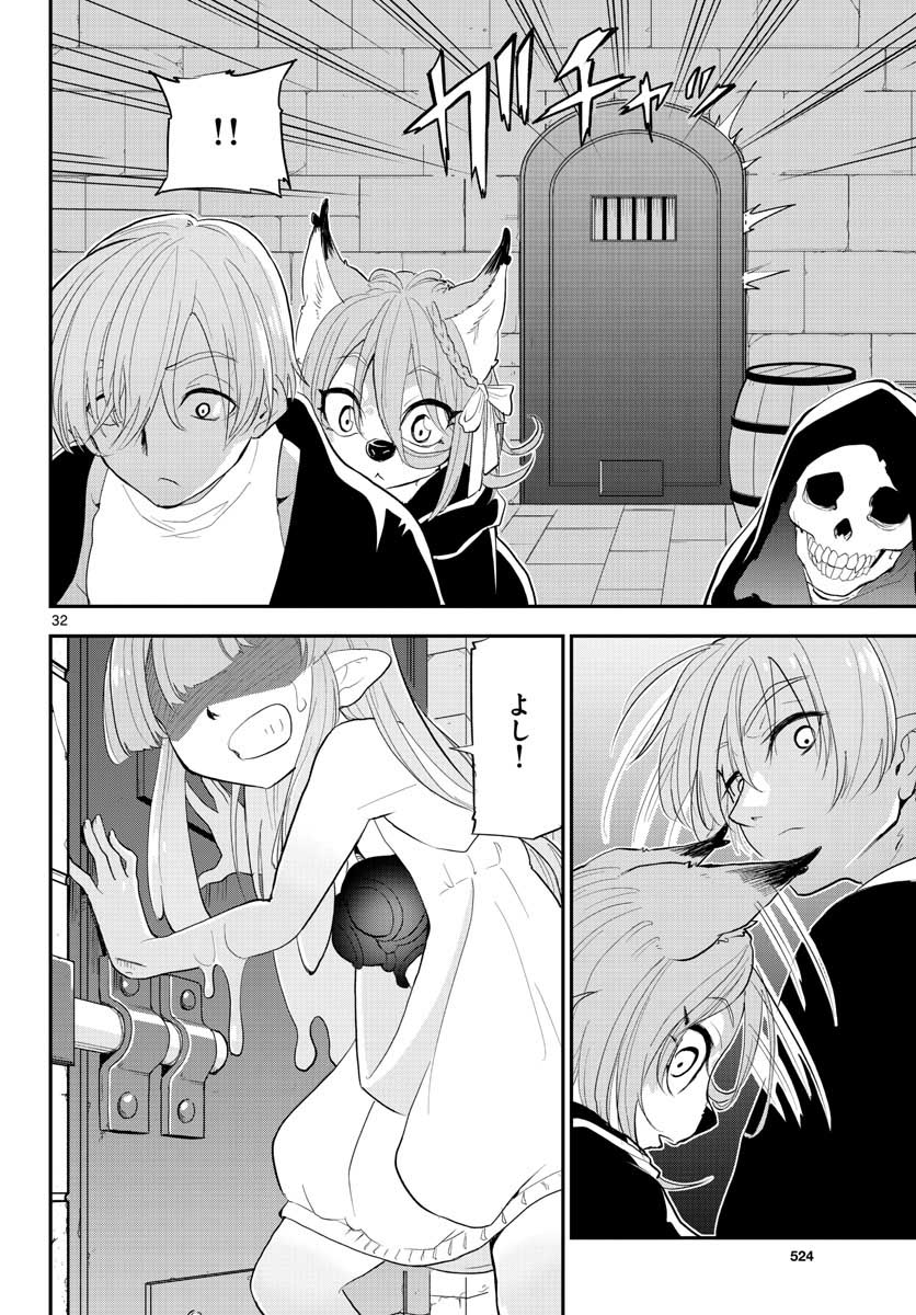 Bijutsu Shitsu no Monsters Chap 13 - Pic 32