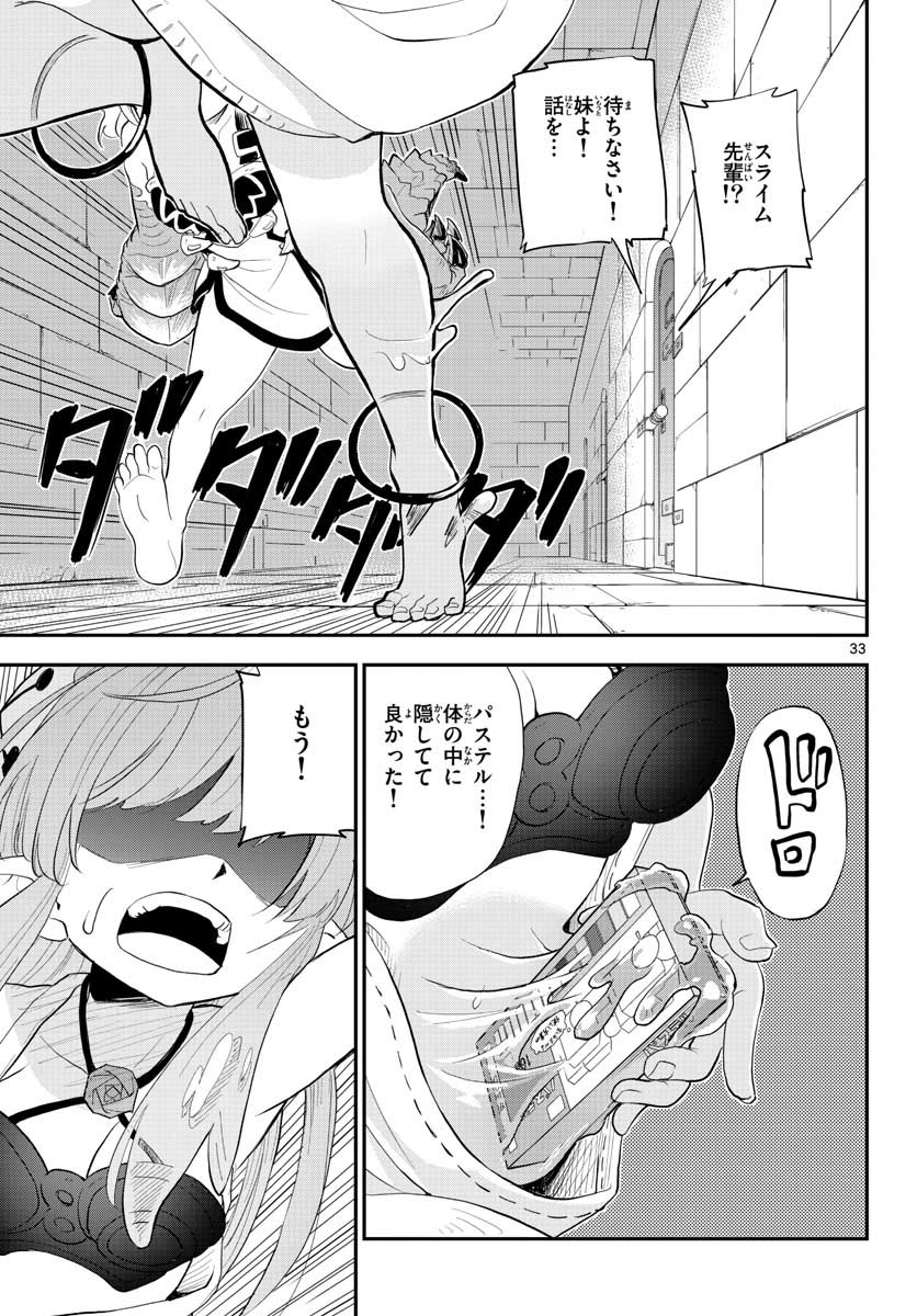 Bijutsu Shitsu no Monsters Chap 13 - Pic 33