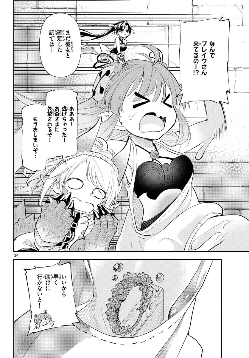 Bijutsu Shitsu no Monsters Chap 13 - Pic 34