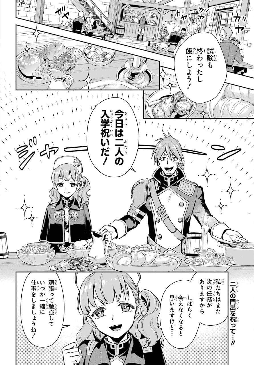 Read SOYOKU NO BUSOTSUKI Chapter 7 [High Quality / Full] - Page 2 - nicomanga.com