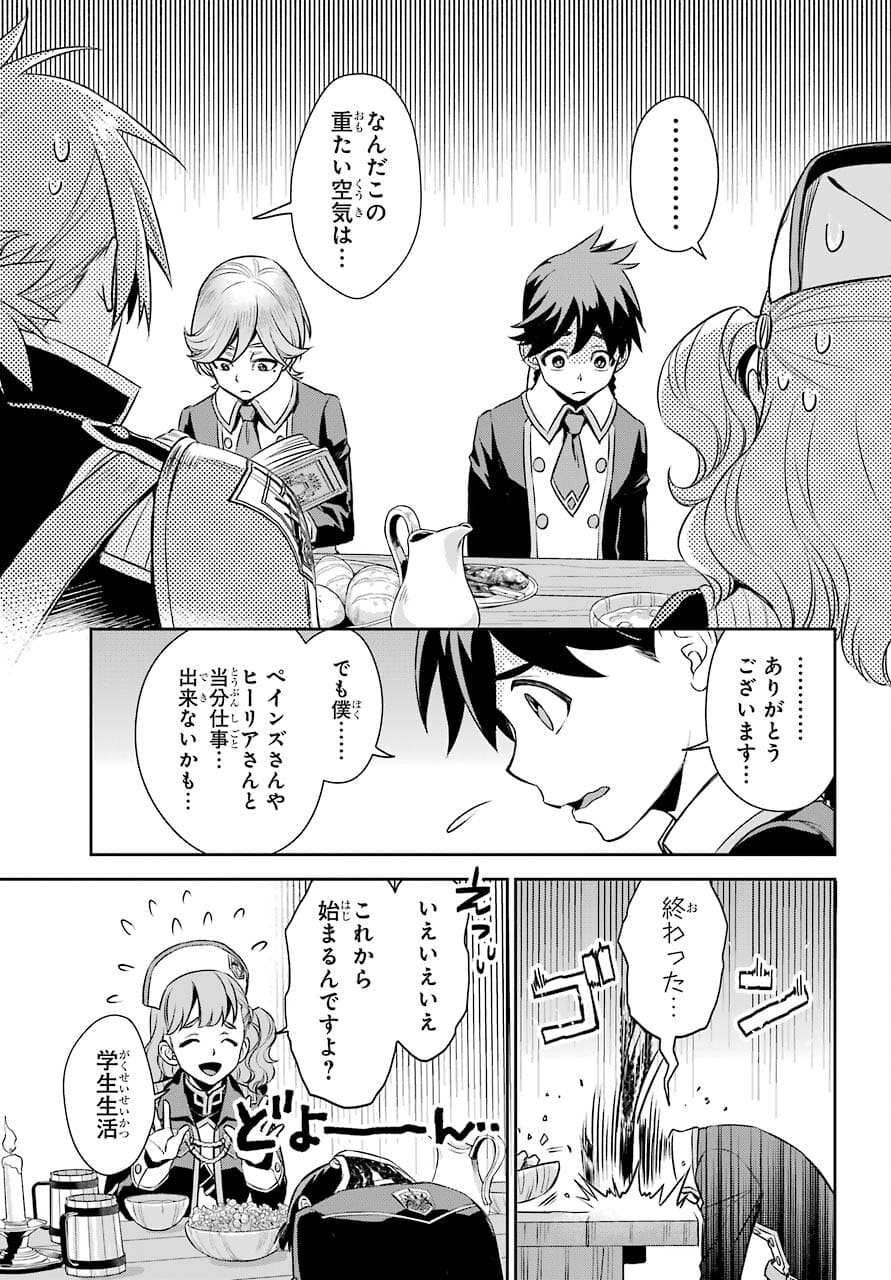 Read SOYOKU NO BUSOTSUKI Chapter 7 [High Quality / Full] - Page 3 - nicomanga.com