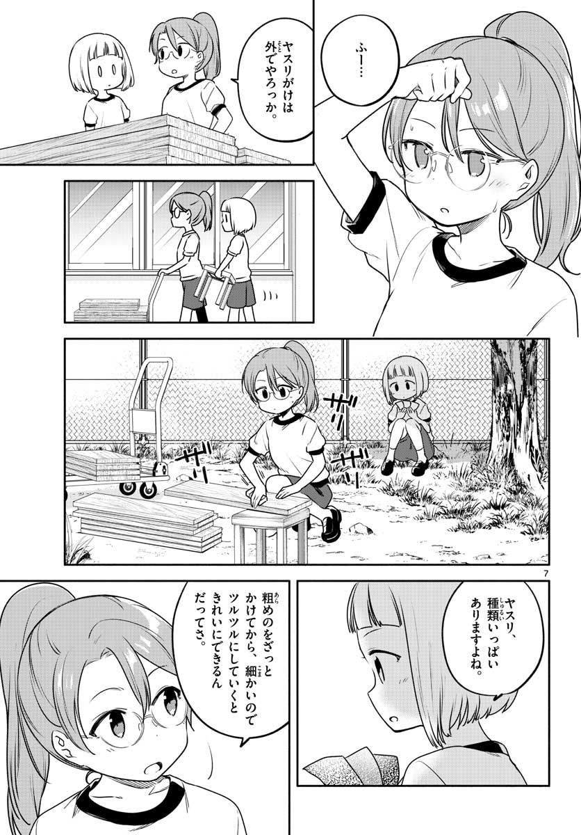 School x Tukuru Chap 28 - Pic 7