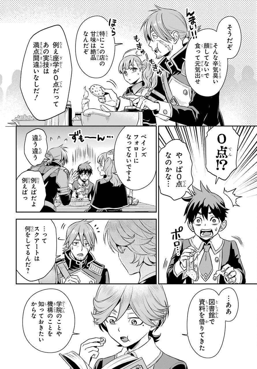 Read SOYOKU NO BUSOTSUKI Chapter 7 [High Quality / Full] - Page 4 - nicomanga.com